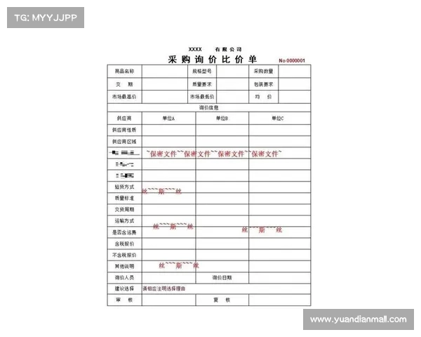 赛事活动报价表;赛事报价单
